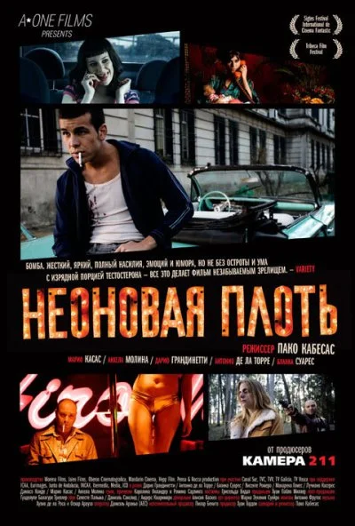 Неоновая плоть (2010) онлайн бесплатно