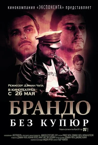 Брандо без купюр (2010) онлайн бесплатно