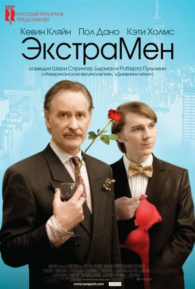 ЭкстраМен (2010) онлайн бесплатно