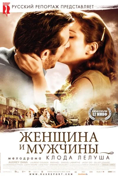 Женщина и мужчины (2010) онлайн бесплатно