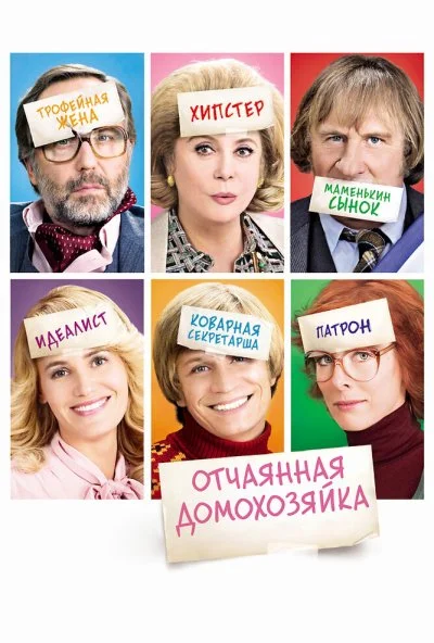 Отчаянная домохозяйка (2010) онлайн бесплатно